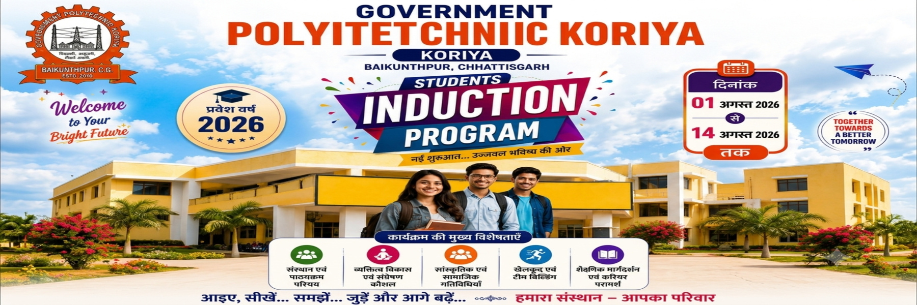 Homepage banner